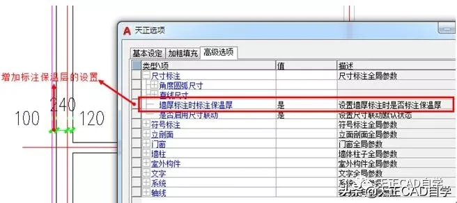 T20天正建筑V6.0软件安装及使用教程