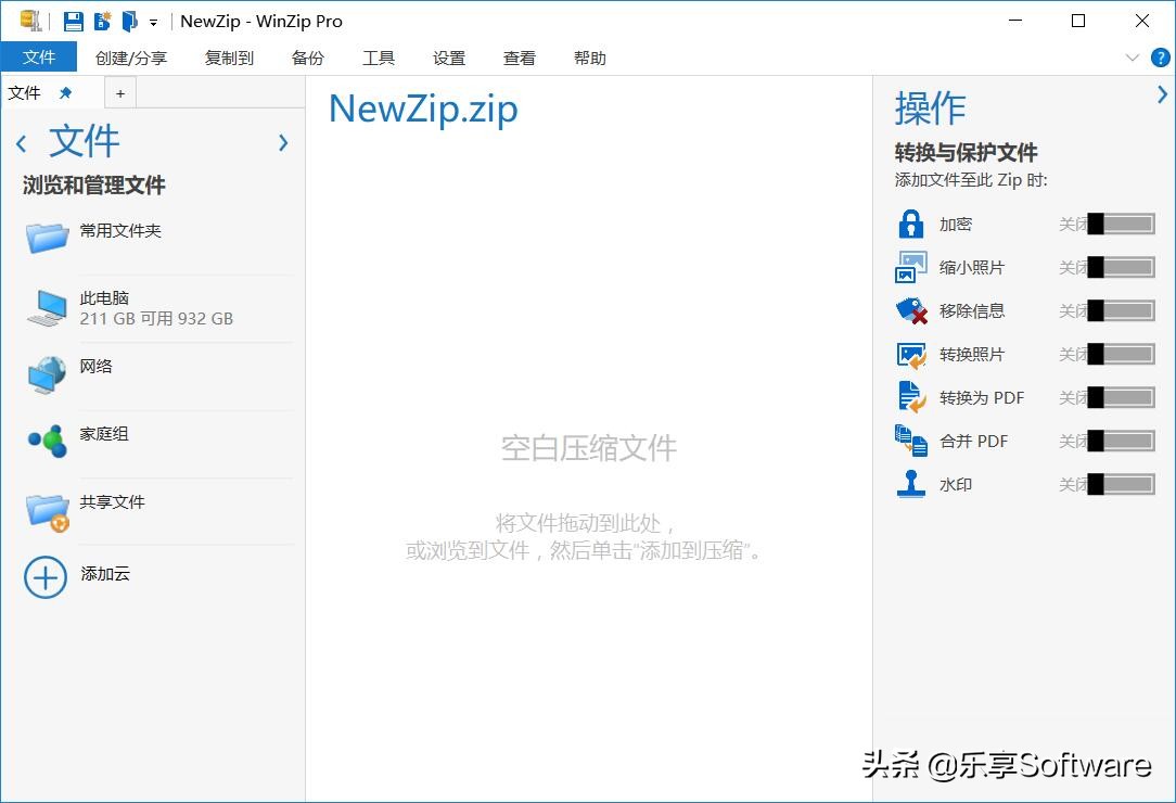 与WinRAR齐名的经典解压缩软件——WinZip，不仅仅是情怀