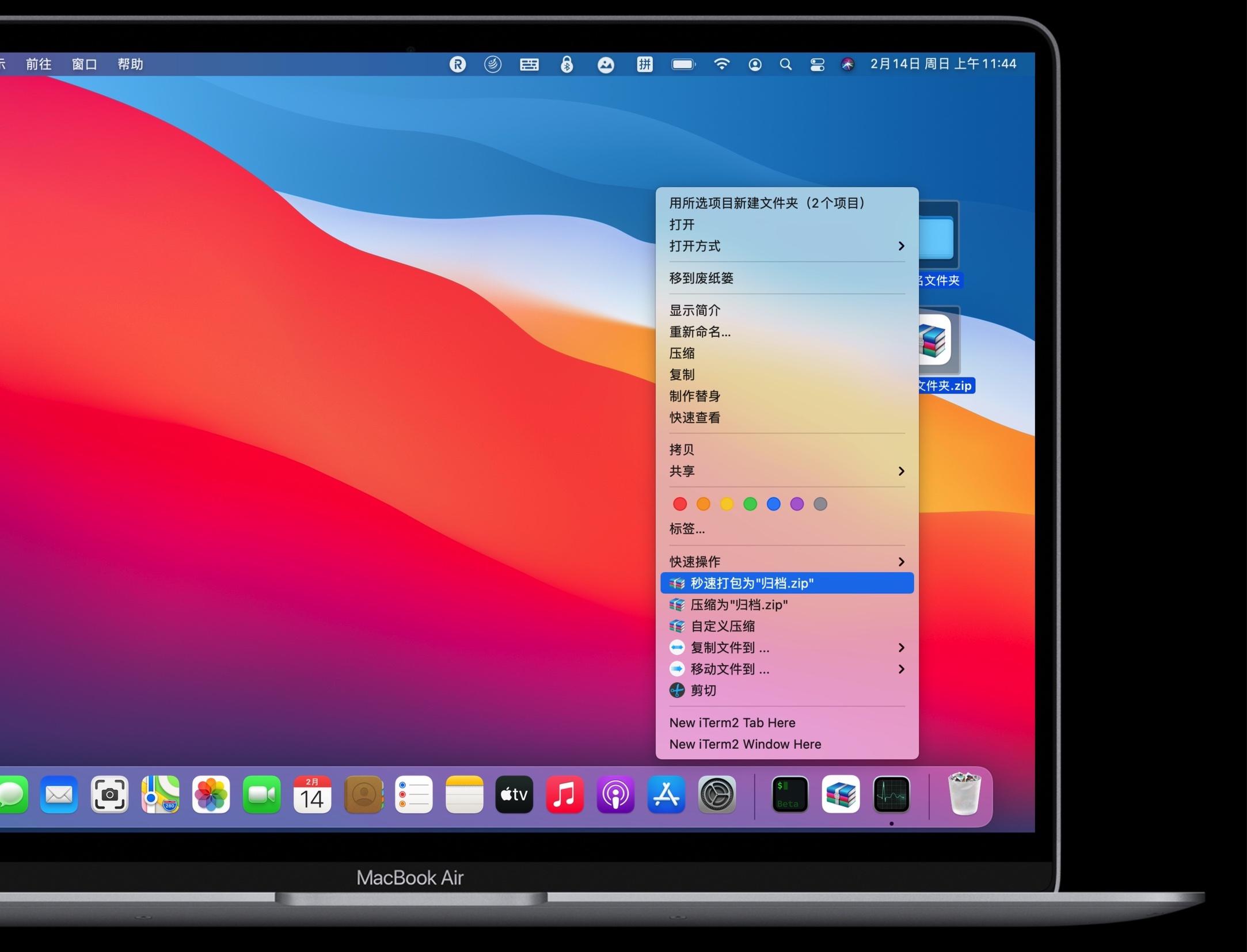 Macbook新推出的压缩工具MyZip，功能全面升级了