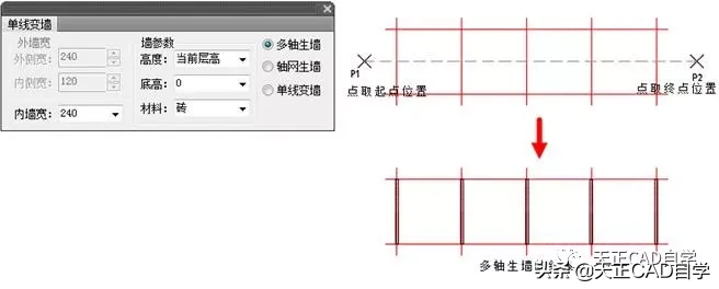 T20天正建筑V6.0软件安装及使用教程