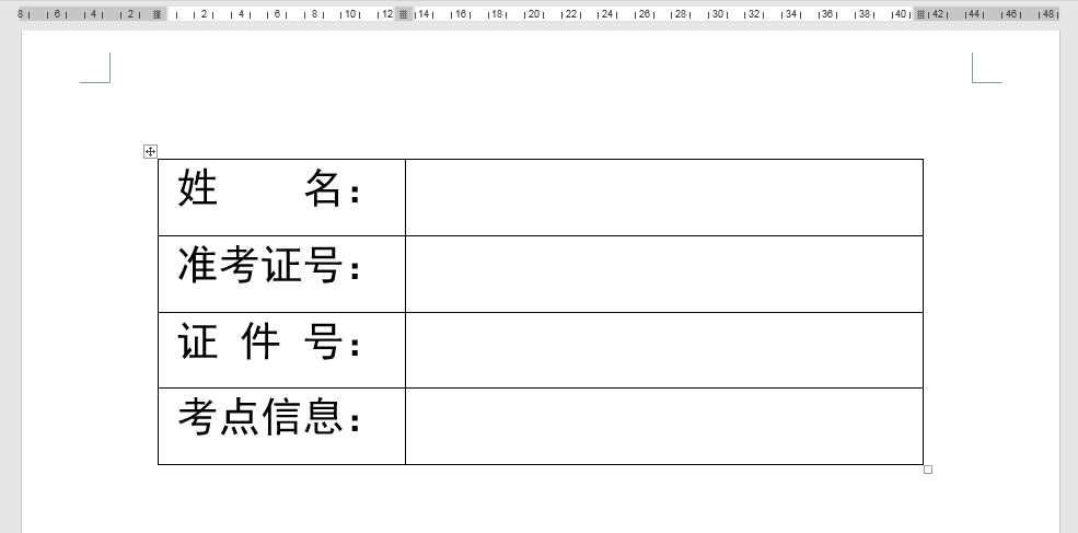 Word办公技巧：不同长度下划线的输入办法