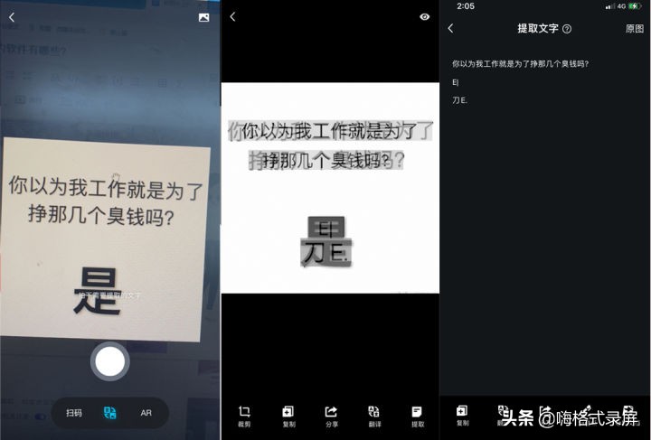 如何提取图片中的文字？两招教会你