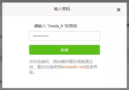 路由器无线桥接详细图文教程