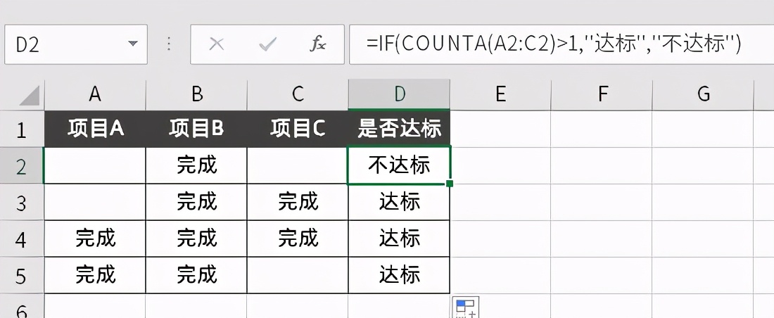 用这些EXCEL技巧瞬间帮你搞定统计