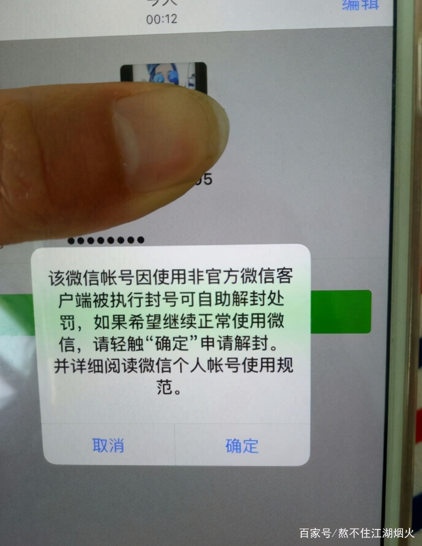 微信被封永久禁和其它时长解决办法「全网收集最新方法」