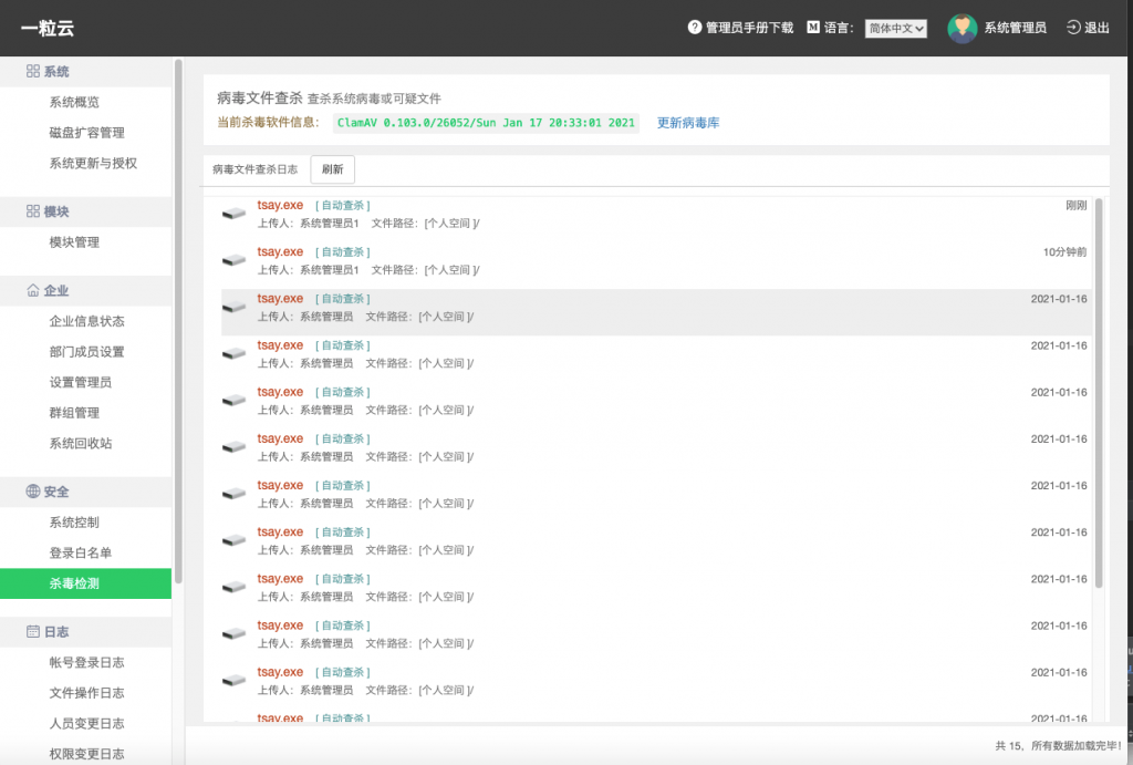 注意，病毒感染电脑的5个方式