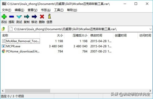 7-Zip 最好用的解压缩软件 免费、无广告