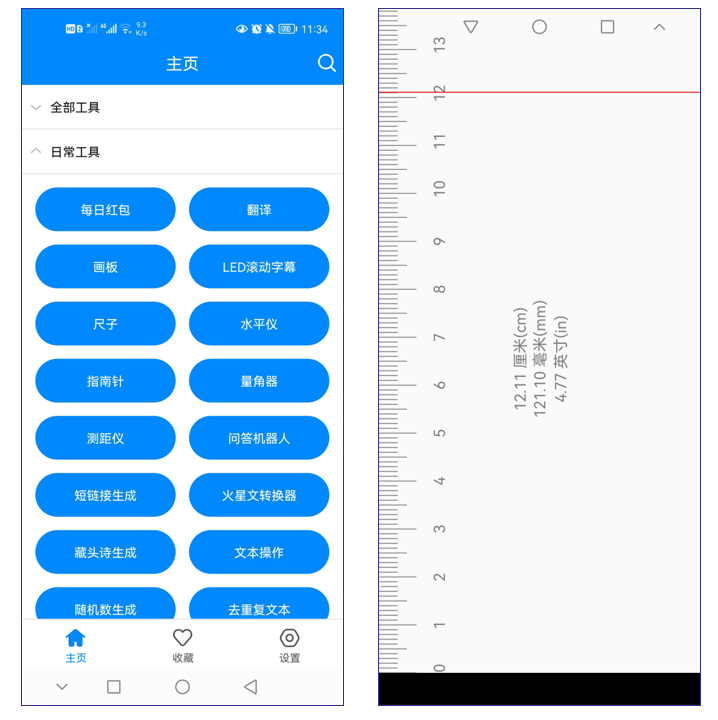 良心推荐6款宝藏APP，每一款都十分好用