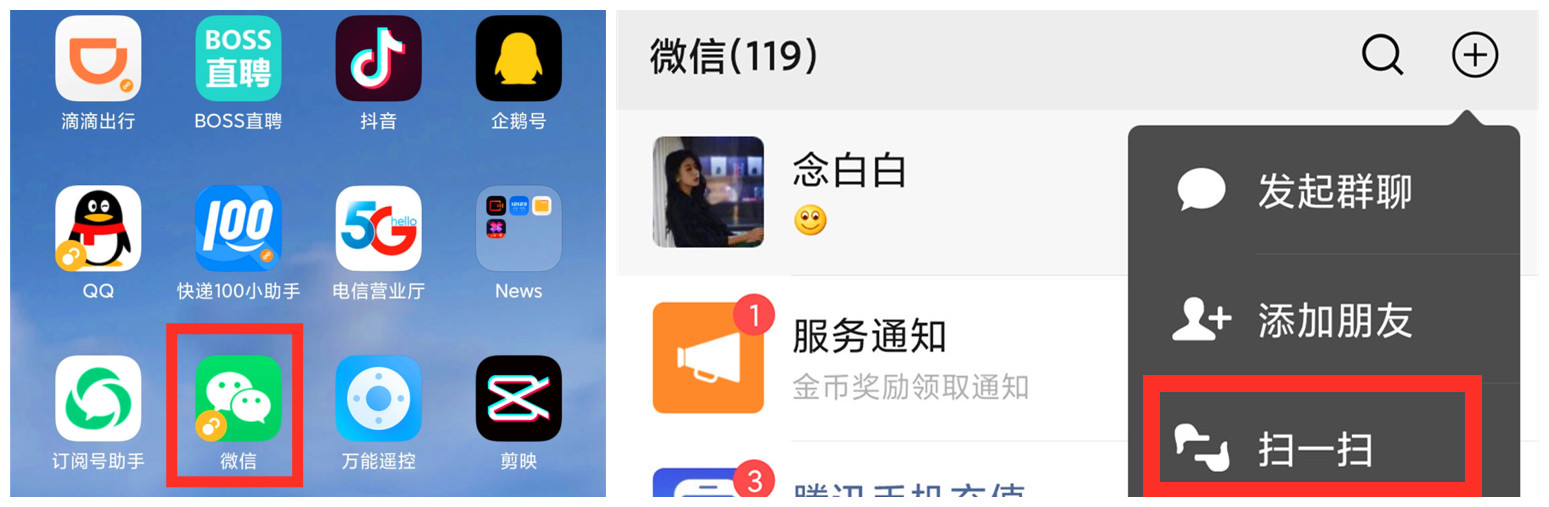 微信扫码支付，如何操作？有啥需要注意的地方