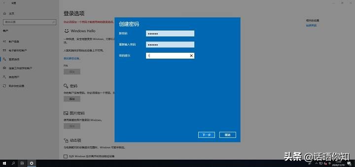 Win10忘记密码怎么办，简单几招就能搞定