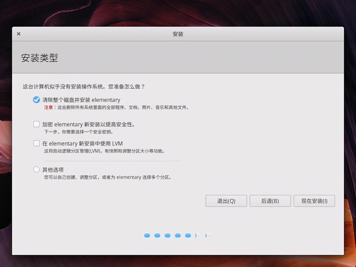 号称流畅且最漂亮的Linux系统，成功让我放弃了win10