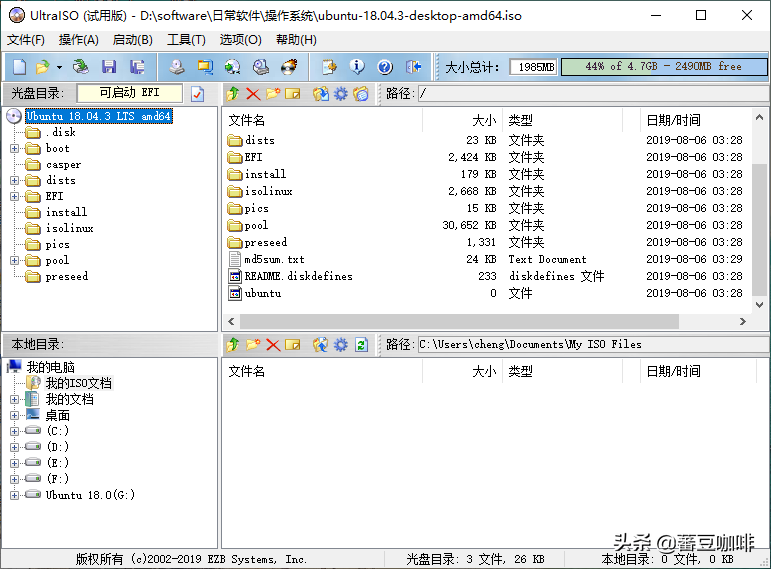 手把手教你制作Linux系统安装U盘，小白都能轻松上手