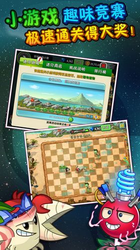 ios携新植物抢先更新2.2.3版本