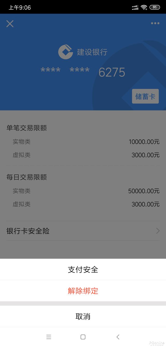 QQ注销功能上线！手把手教你注销QQ及微信账号