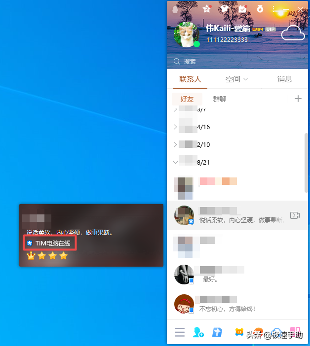 QQ的在线状态怎么自定义设置？学会它，日常状态更加好玩有趣
