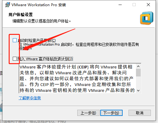 VMware Workstation 14安装教程