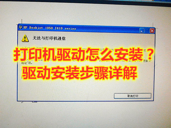 打印机驱动怎么安装？国产操作系统安装打印驱动方法图文步骤详解