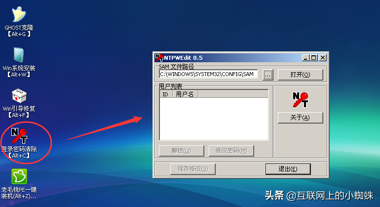 Windows XP忘记开机密码怎么办？