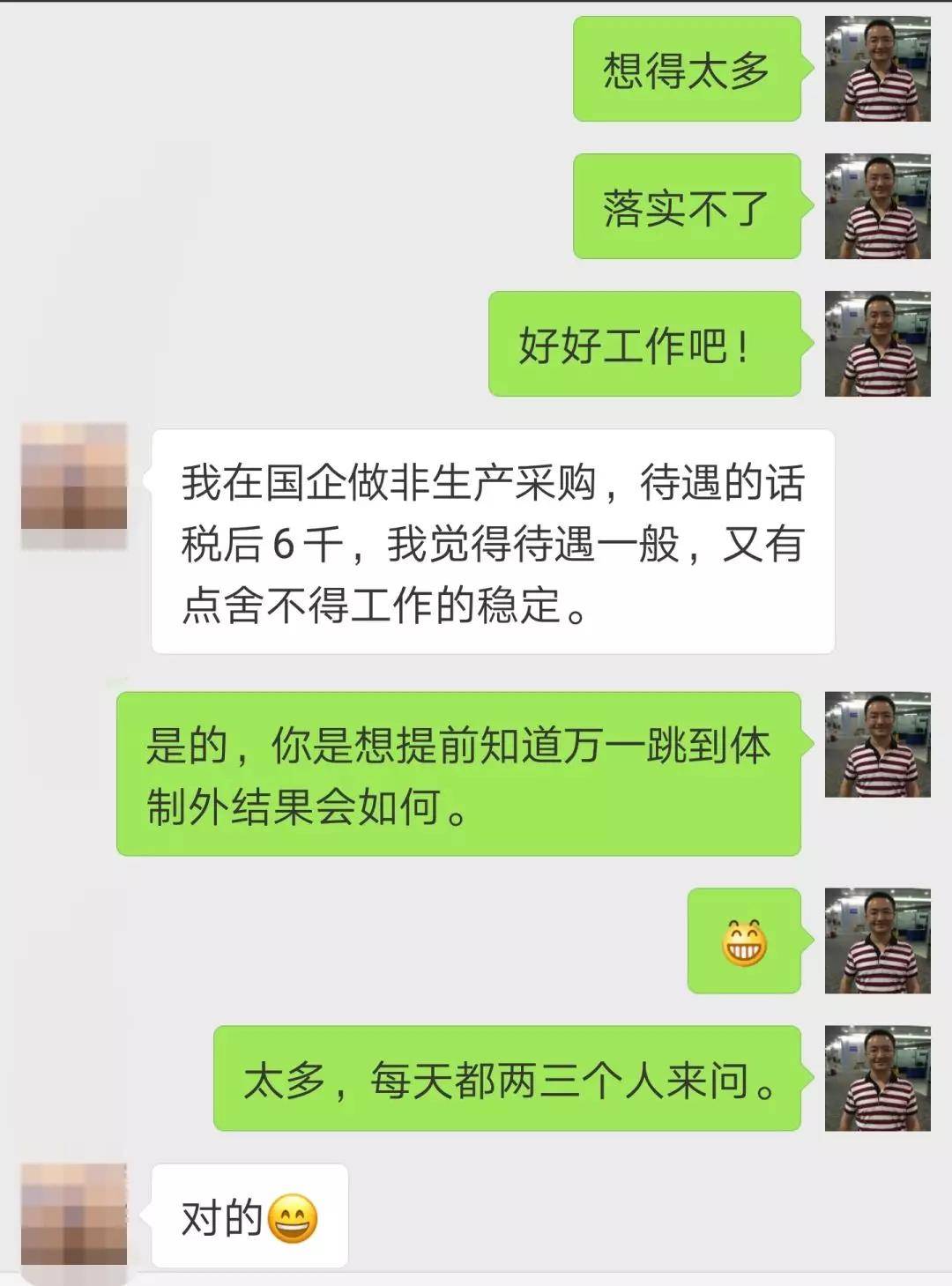 哪些工作经验市场不大认可？