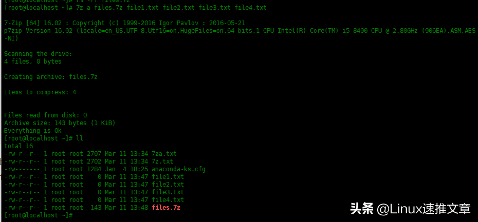 Centos7中使用7zip压缩工具