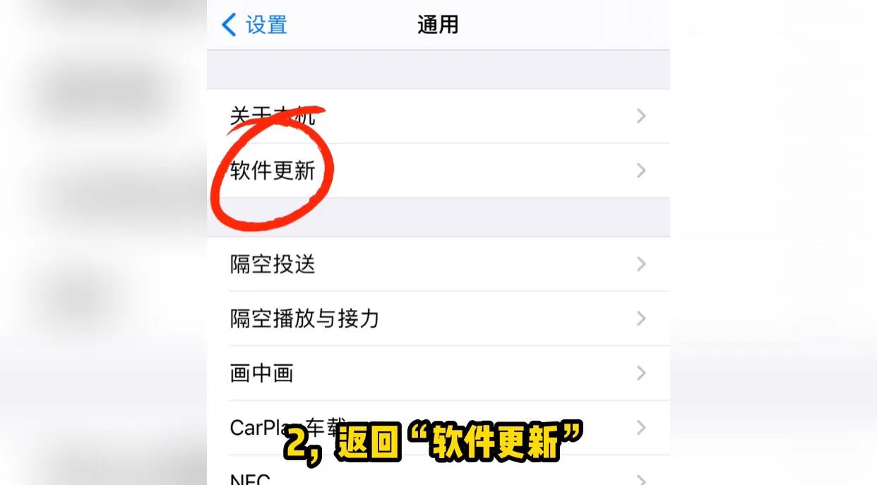 IOS14.5正式版发布，如何关闭苹果ios系统自动更新（图文教程）