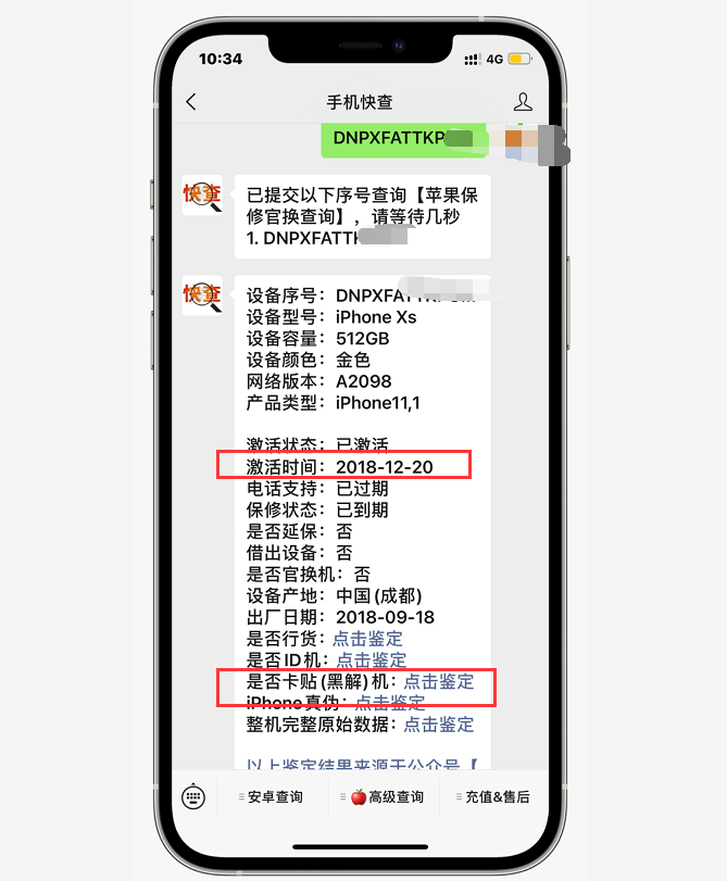 皇帝版iPhoneXs只要2000元？只因两个原因