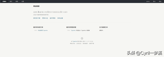 零基础建站教程-打造一个属于自己的网站or博客（一）