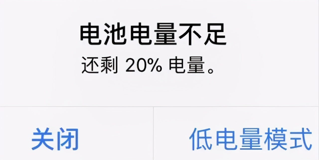 iPhone续航太差很难顶？这四个省电小技巧，让电量撑多半天