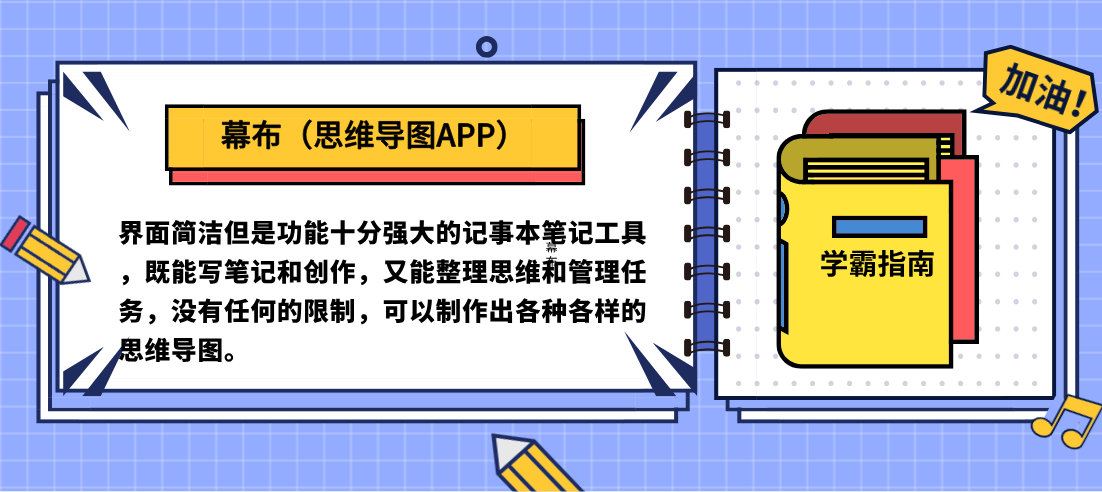 干货分享！超贴心的iPad学习APP清单，快快上车