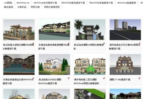 有哪些可以免费下载sketchup模型的地方
