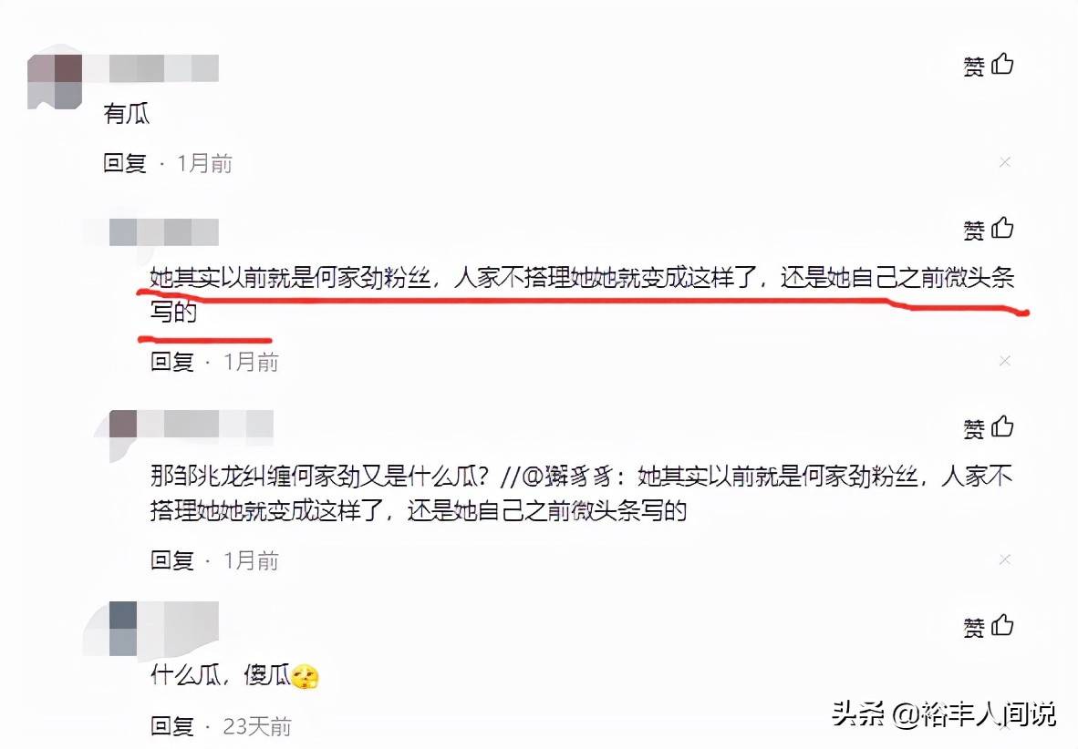 何家劲被质疑脚踏两只船！女子连发几个月动态，还涉及到邹兆龙