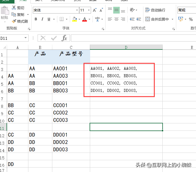 Excel中如何进行同类项的合并，几步轻松搞定