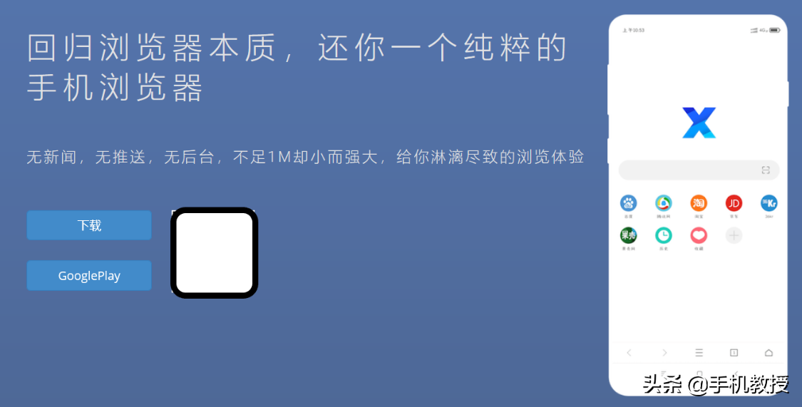 除了UC浏览器，安卓手机还有哪些好用的浏览器？快收藏