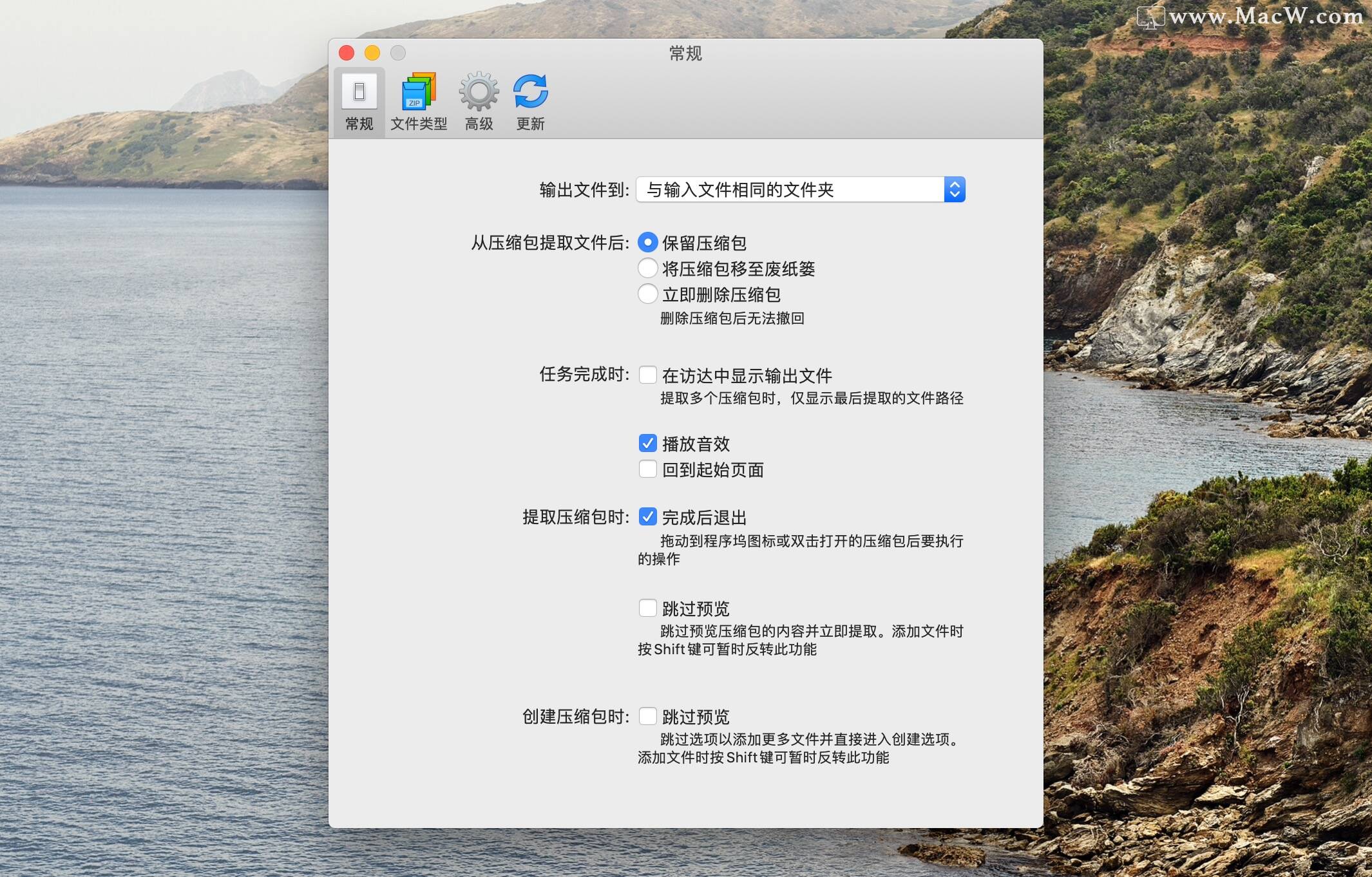 Archiver for Mac(全面的压缩解压工具) v3.0.9汉化版