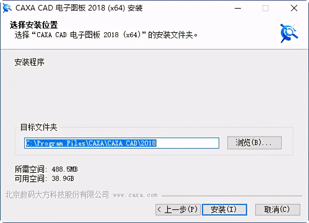 caxa电子图板2018安装教程