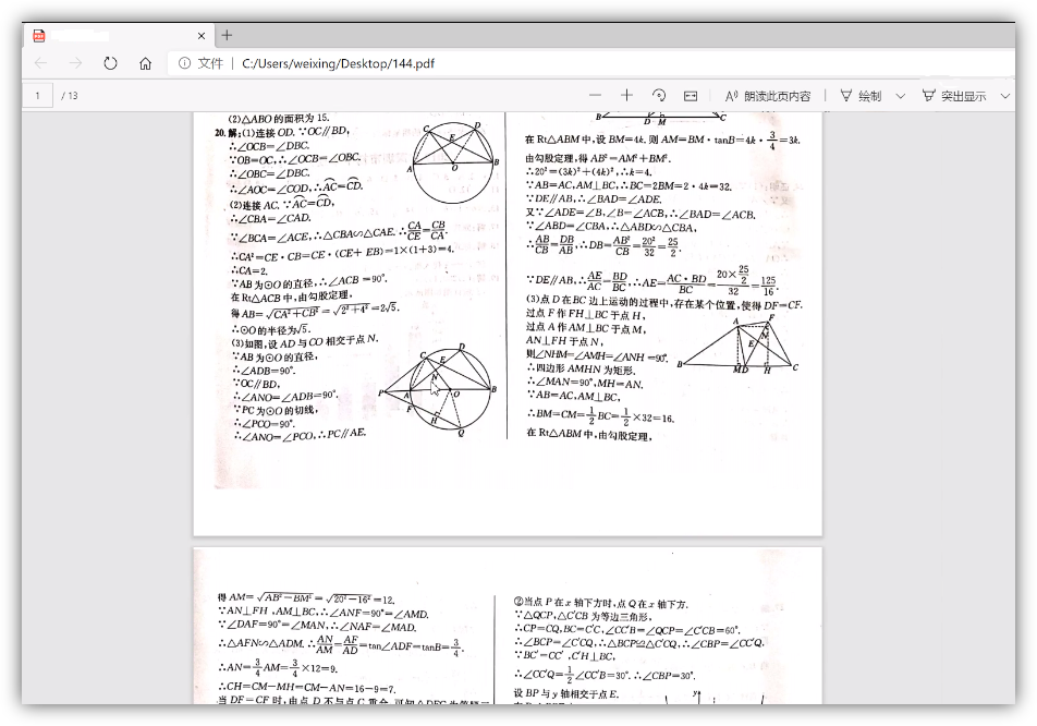 如何把试卷扫描到电脑里？学会这2种方法，不用专门跑复印店