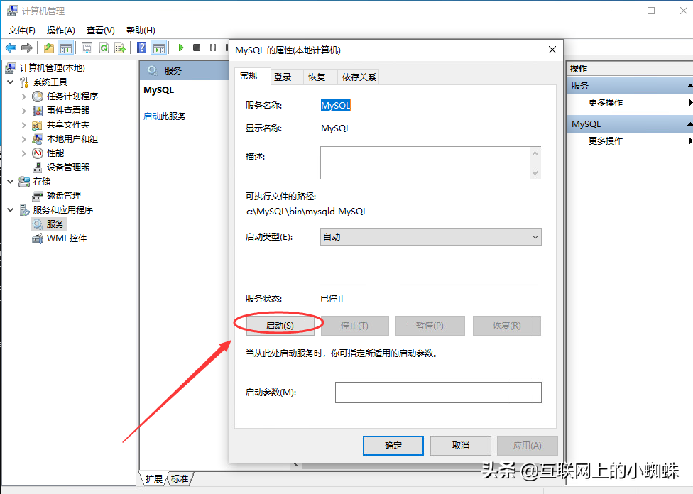 在Windows 10下安装配置MySQL数据库