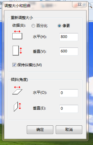 自由变换图片内存大小