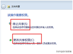 局域网文件夹共享没问题，磁盘共享别人提示无权限？安排