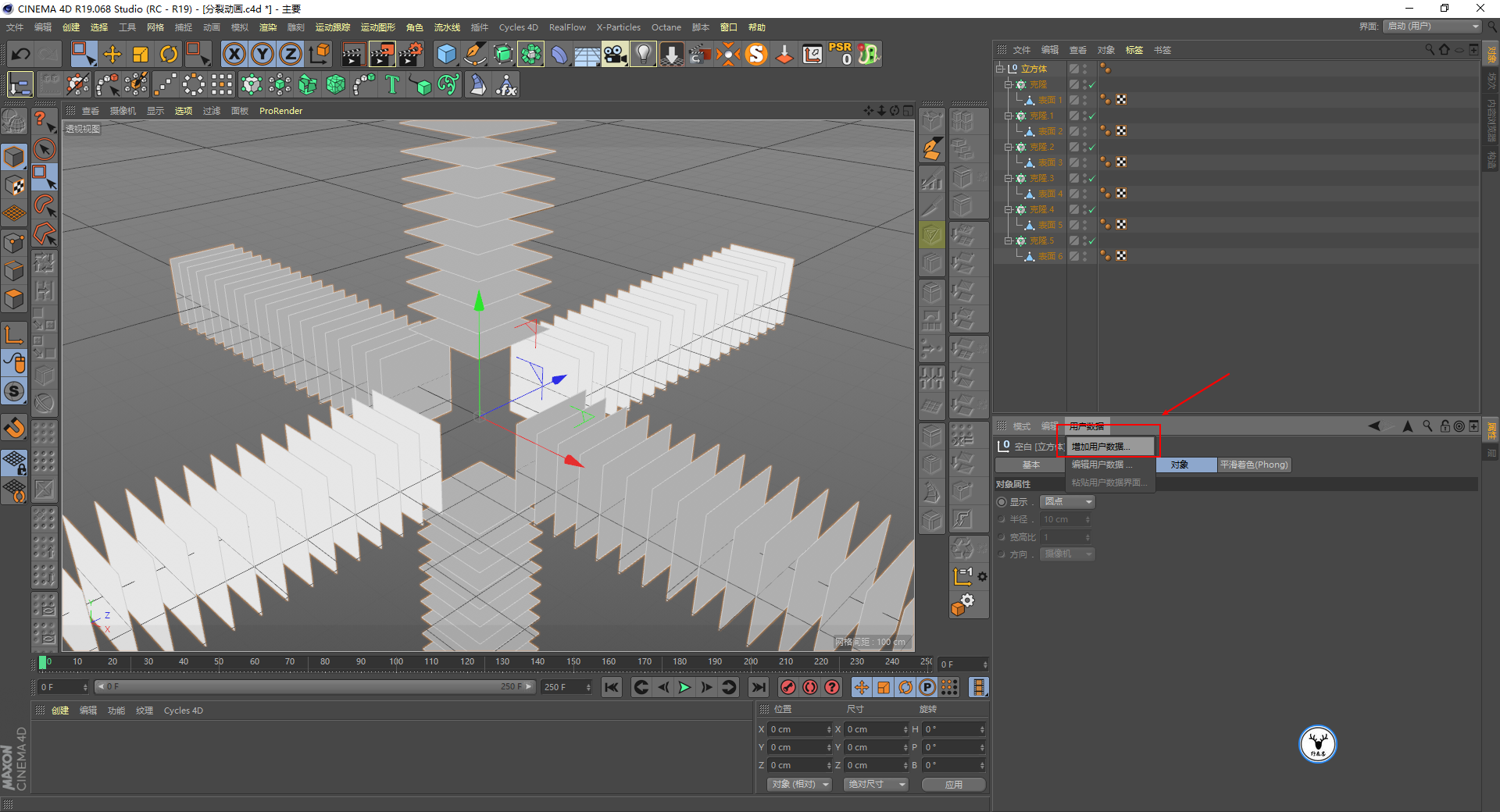 （图文+视频）C4D野教程：使用用户数据制作方片分裂动画