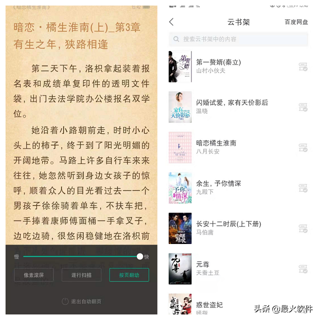 小说迷珍藏的五款免费小说APP，让你不再书荒