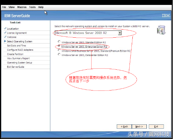 IBM X3650 M3服务器安装windows 2003的方法