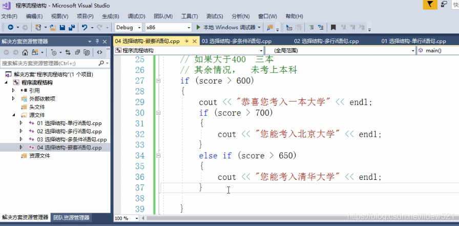 C++_选择结构_单行if语句_多行if_多条件if_嵌套if_三目运算符