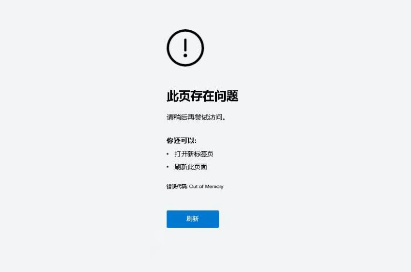 WIN10 edge浏览器内存占用率高的问题解决了