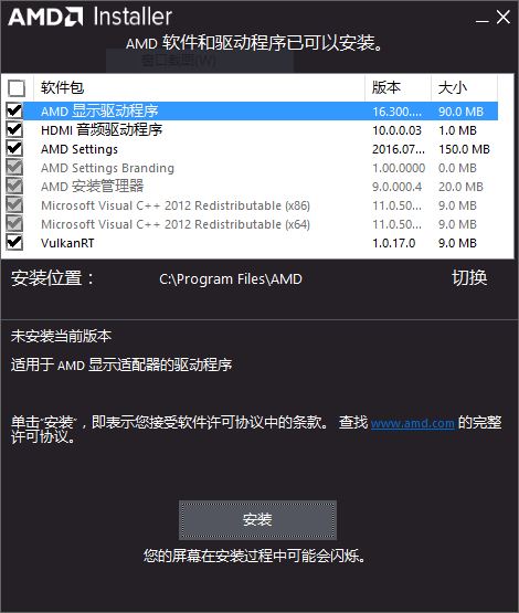 干货——细解AMD Crimson驱动控制中心