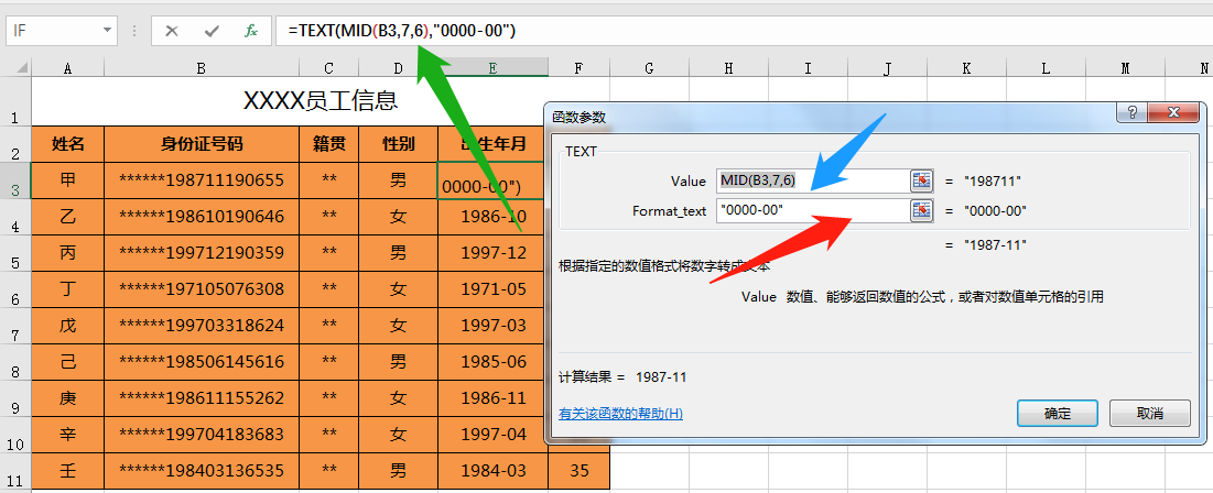 EXCEL函数公式大全利用DATEDIF函数TODAY函数MID函数自动计算年龄