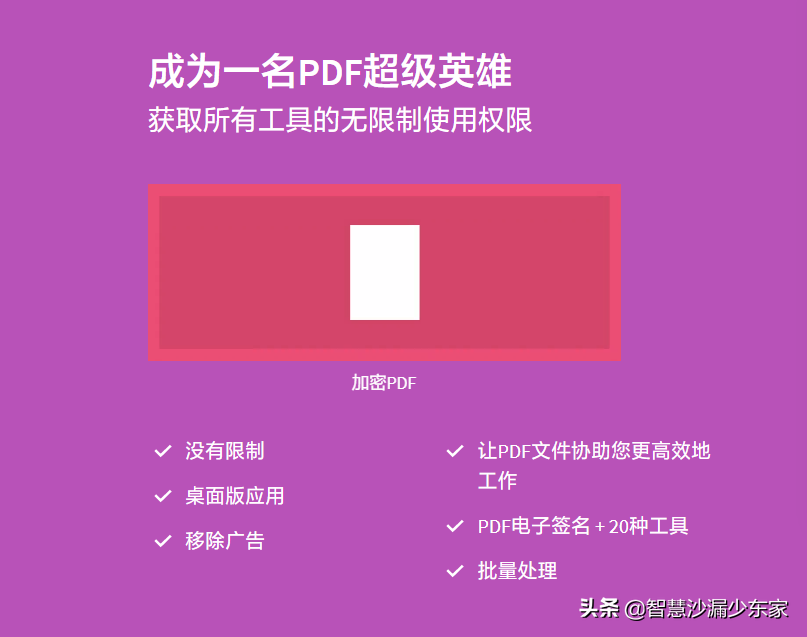 6款堪称业界良心的在线端PDF编辑器，绝对值得你收藏