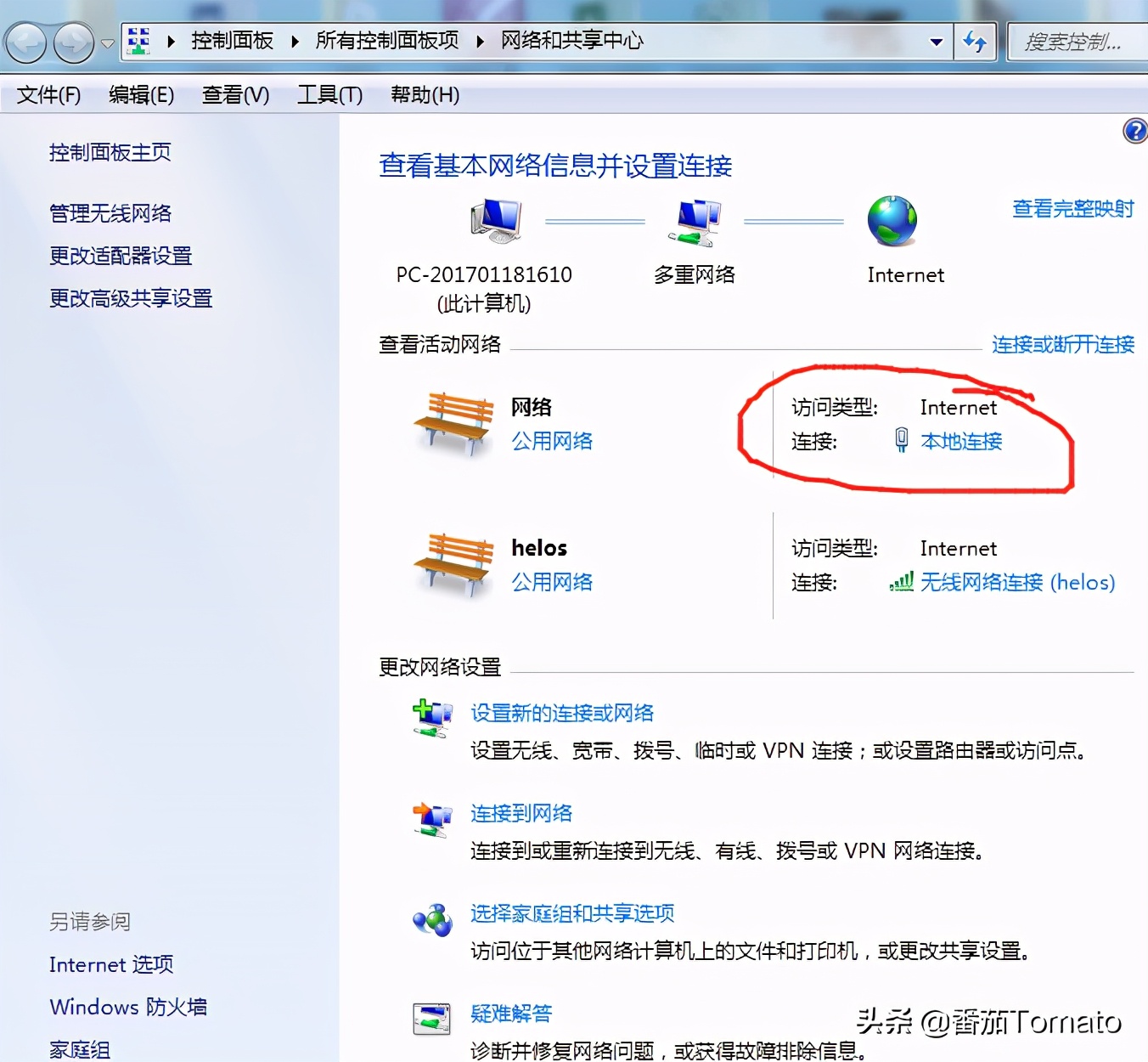 028 WIN7 IP地址的设置