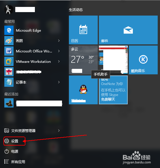 windows 10如何添加打印机和扫描仪？