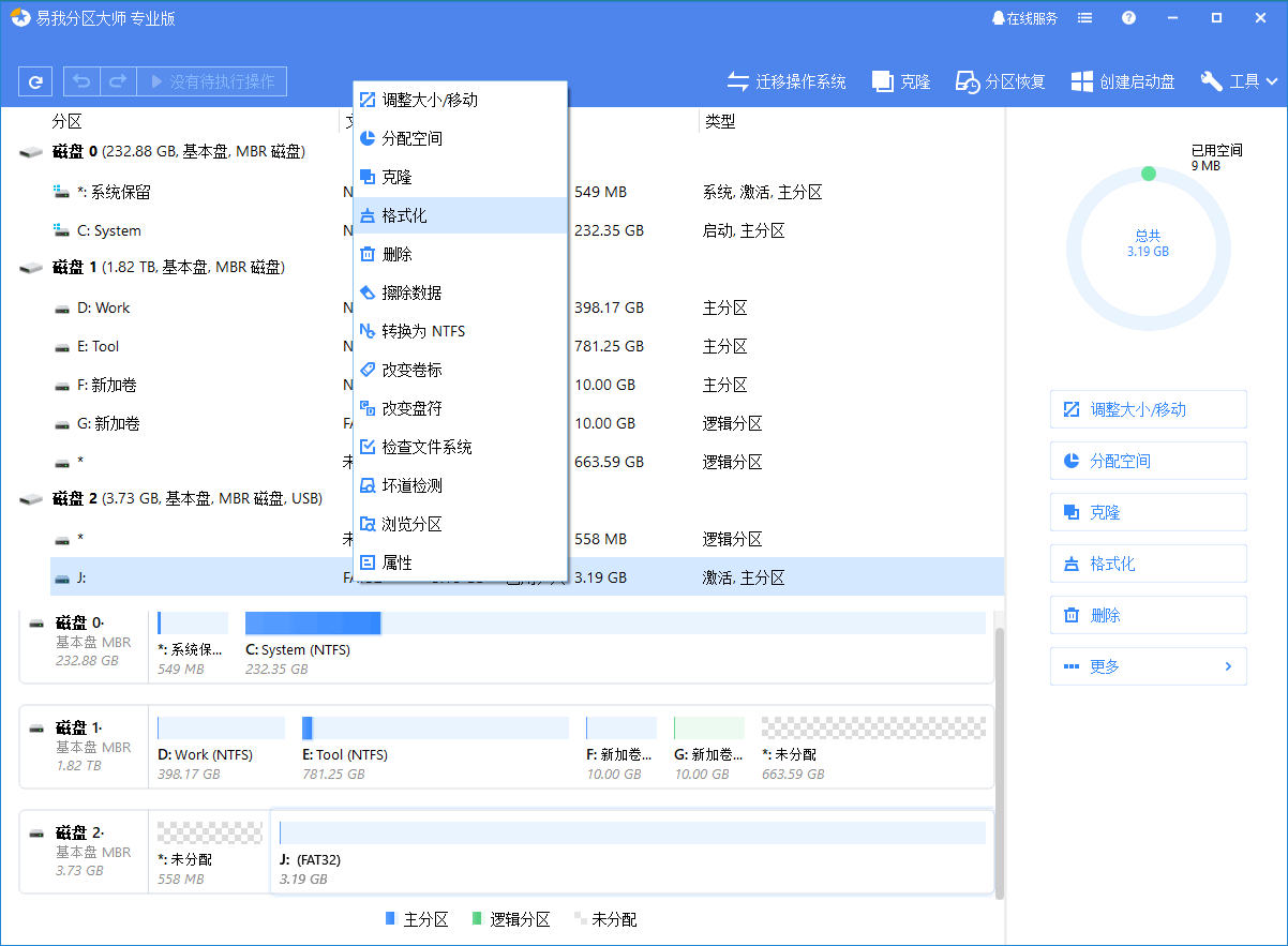 Windows无法格式化怎么办？